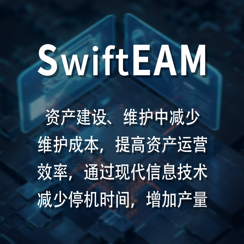 SwiftEAM