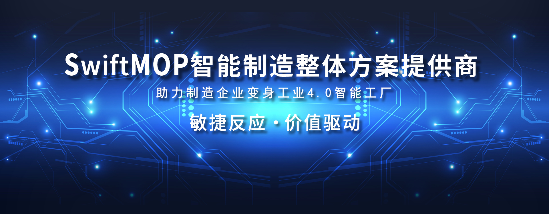 智硕互联