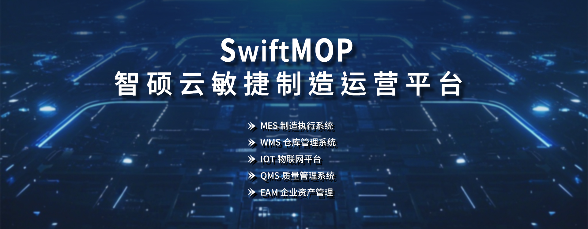 智硕互联