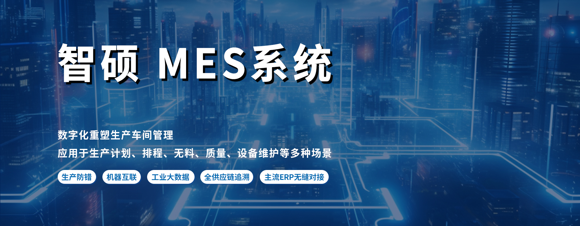 智硕互联
