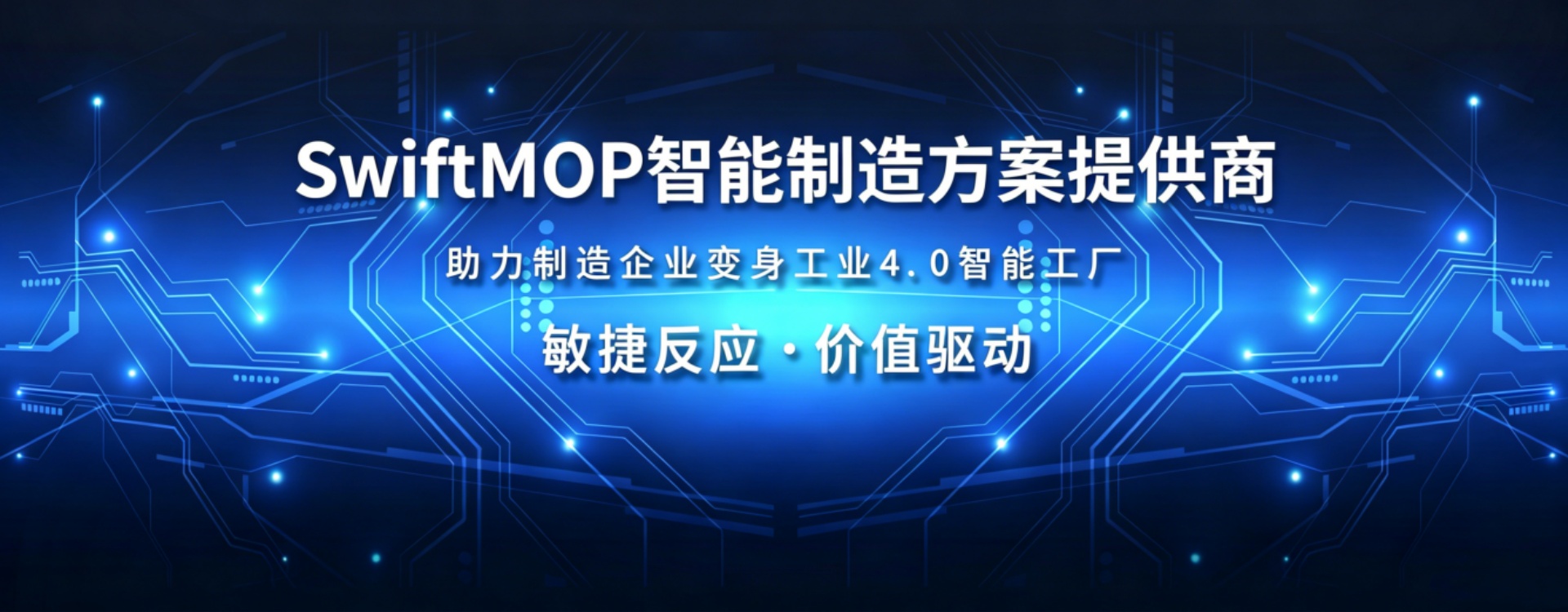 智硕互联